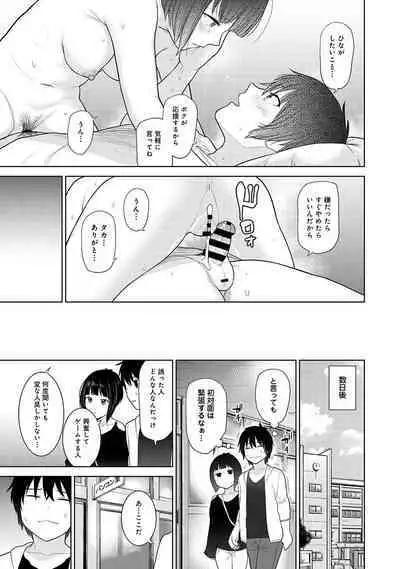 Kyou kara Kazoku, Soshite Koibito.