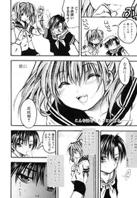 [Ayase Satomi] Pretty Angel Coco & Nana