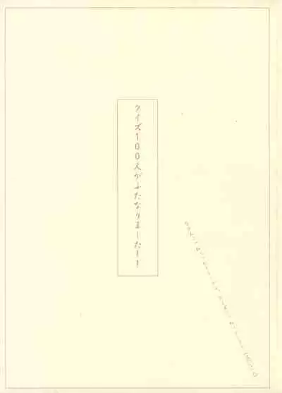 Quiz 100-nin ga Futanari ni Narimashita!!