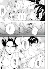 (C89) [chocolate logic (Kotoko)] If it should be the way (Shingeki no Kyojin)