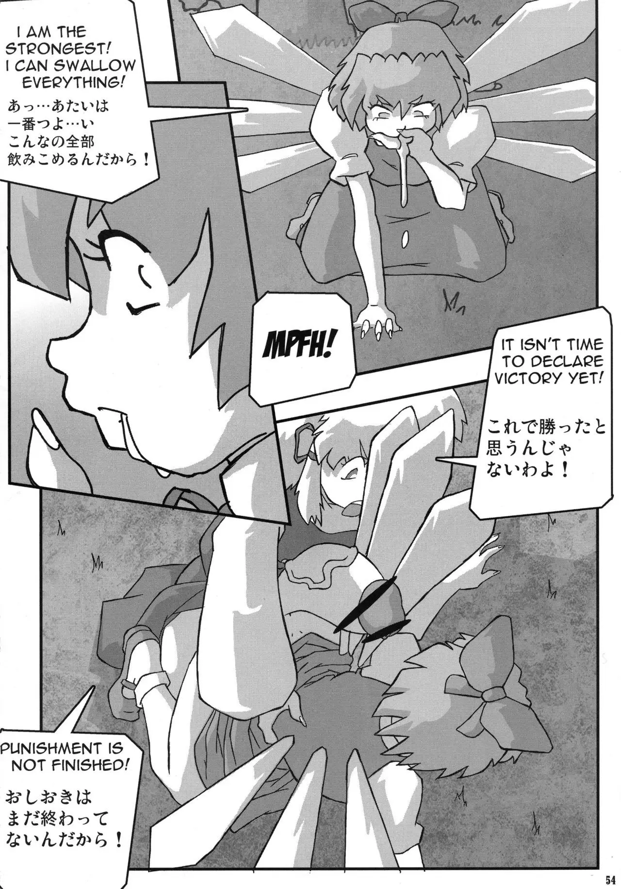 Shin Hanzyuuryoku XXIII