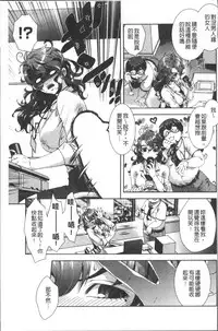 [Momoiro Manjiru] Amaamanjiru | 甜甜蜜蜜美鮑汁 [Chinese]