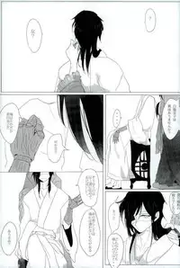 (Senya Ichiya 14) [Furikake Gokko (Kutsushita)] Injuu Kakusei (Magi: The Labyrinth of Magic)