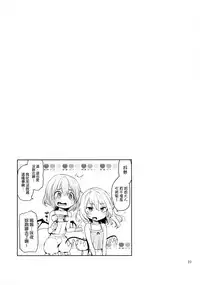 (C88) [Anmitsuyomogitei (Michiking)] Shasei Kanri Shite Kudasai Sakuya-san! (Touhou Project) [Chinese] [无毒汉化组] [Decensored]