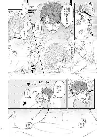 Konya mo Otanoshimi Deshouka