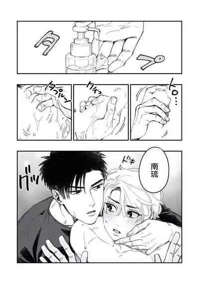 Kokomade Yarutoha Kiitenai! |之前可没听说要做到这个份上啊! 1-5