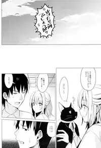 (CSP6) [abgrund (Saikawa Yusa)] Aitai