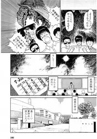 [Amamiya Jun] Puttsun Make Love Vol.5