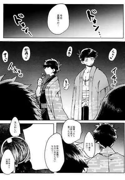 KaraIchi Yagai Play Anthology "Osoto de Asobo"