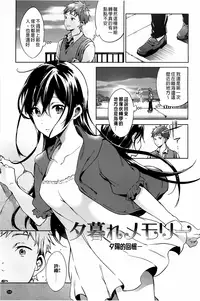 [Shono Kotaro] Takeout Honey [Chinese]