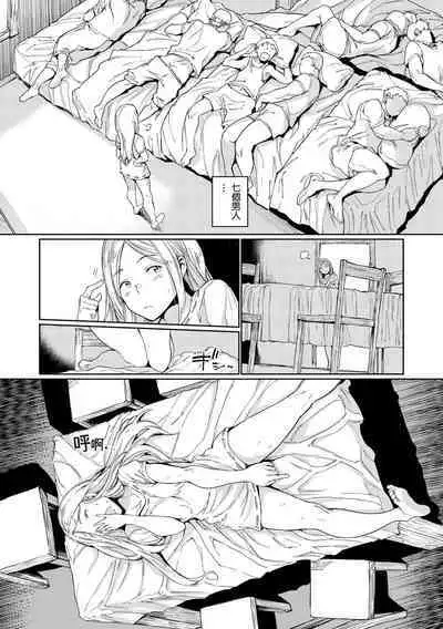 Hadaka no Gakkou | 赤裸學園