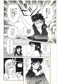 [Amagi Kei] THE SWEET COP