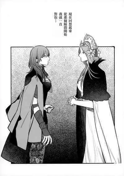 13-Banme no ορκίζομαι | 第13個誓言