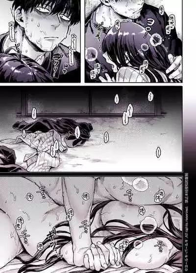 Kko to Yamioji Shoku / Soushuuhen