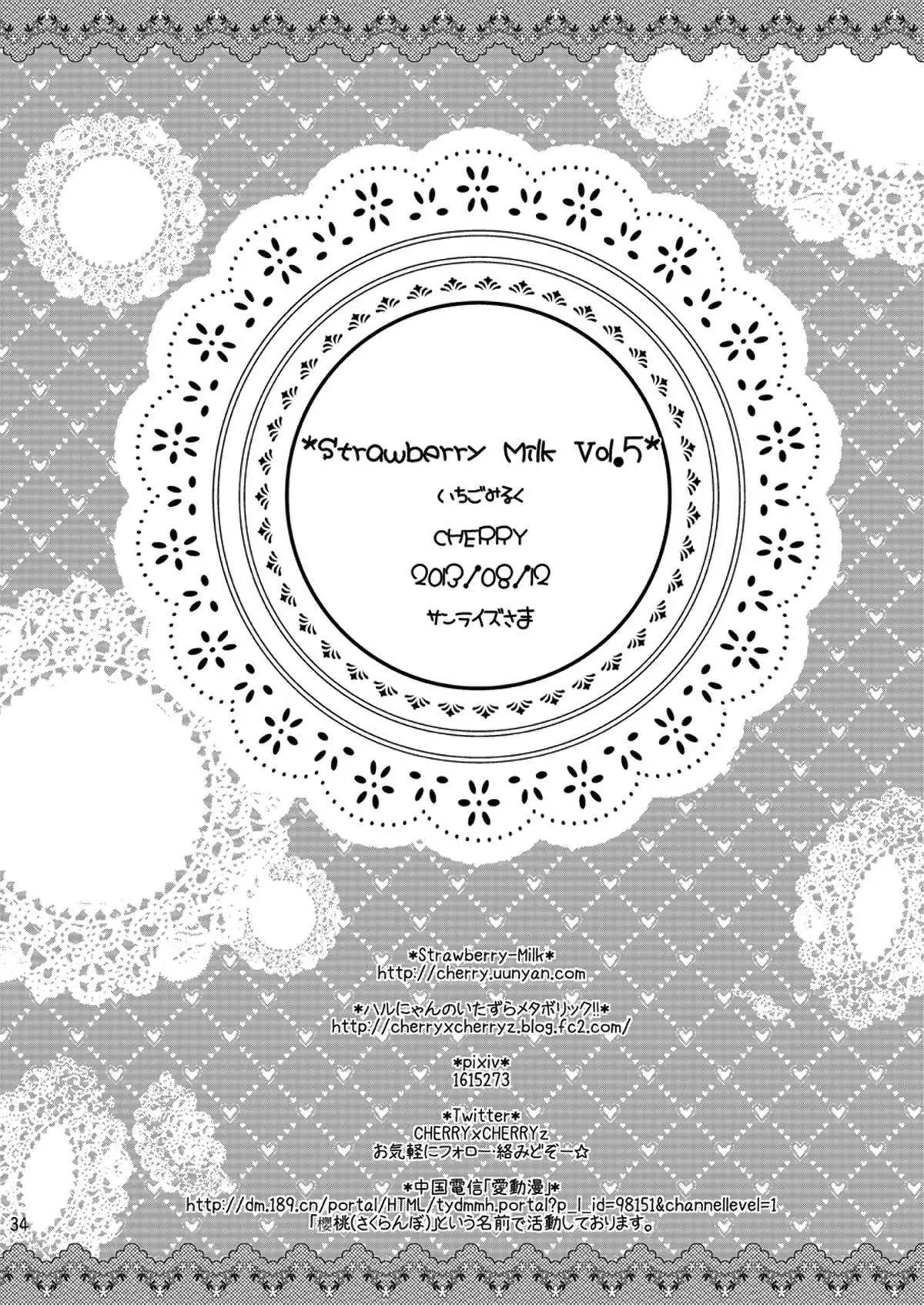 Strawberry Milk Vol. 5