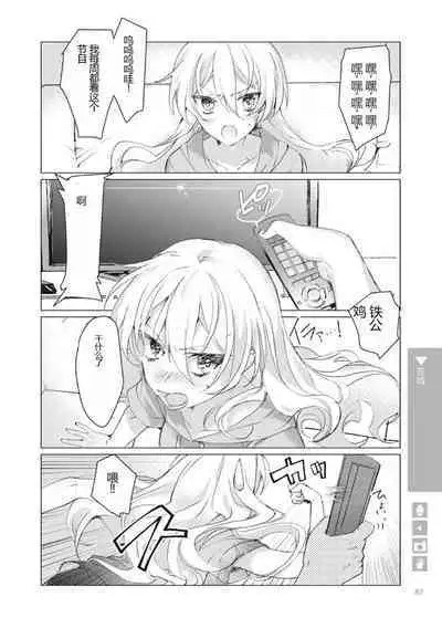 Nyotaika Plus Kanojo