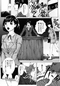 [Hasumi Hiro (Bone★chinA)] Onna Kyoushi no Junan (Complete)