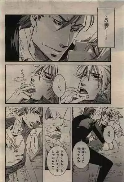 BE・BOY GOLD 2010-02