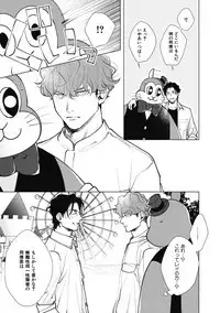 Adam no Rokkotsu v01