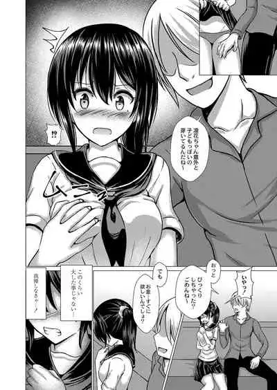 [Takamichi] Ochita Namida [Digital]