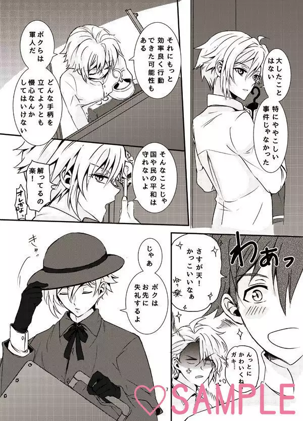 Taishō roman kotobuki