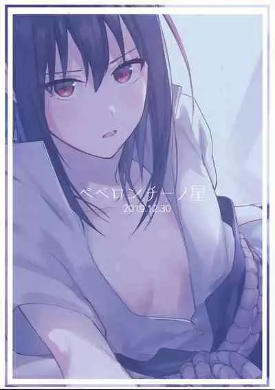 Datte Ore-tachi Tomodachi daro