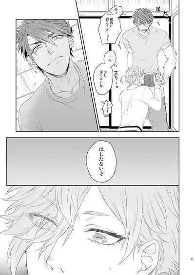 Konya mo Otanoshimi Deshouka