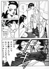 Visionary_vol.01_chap.02