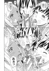 [Dakouin Saburou] Emperor's voice Ch.1-6 (Complete)