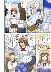 [Iguchi Sentarou] Classmate to Ecchi Jugyou 4~6[Digital]