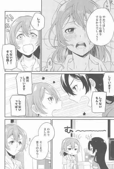 Super Osananajimi Lovers!