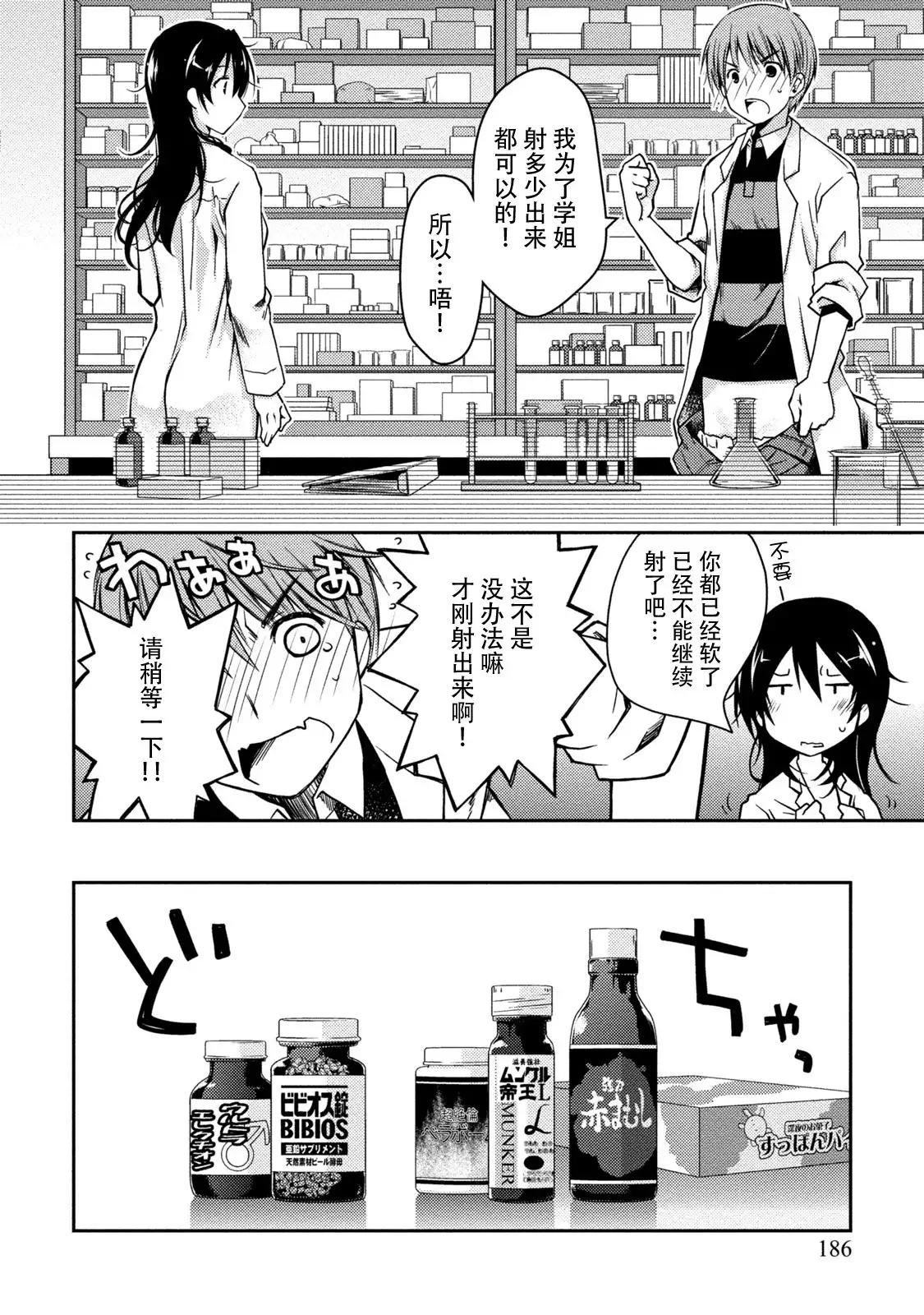 Girigiri Junai-Hakusho