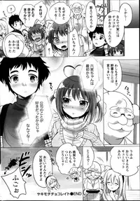 Namaiki! 2014-03
