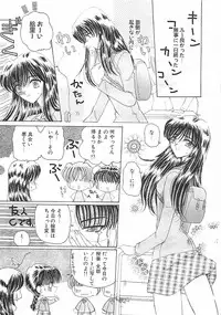 [Kurikara] A Maid In...