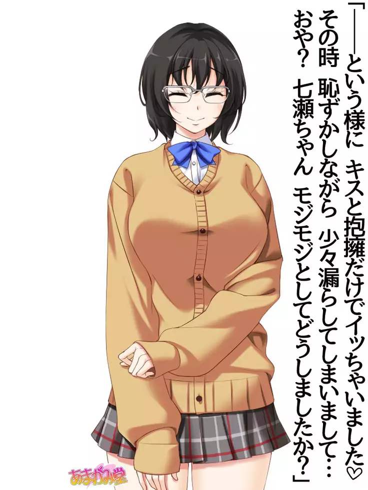 Jimiko-san Dai 2-bu Ch. 1-15