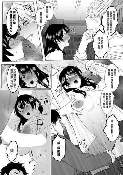 itsumodōri toshokan de jishū suru hazu ga… DQN shūdan ni gyakushū re ○ pu sa re kyōsei mesu ochi! ! | 明明只是像往常一样去图书馆自习…竟然被DQN团体逆袭轮奸强制雌堕!!