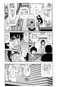 [Ozaki Akira] Koe Dakede Icchau [Digital]