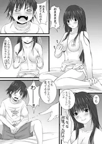 [CLODIA, Wanko-tei (Ryo.K)] Natsuki100% (Ane Doki) [Digital]