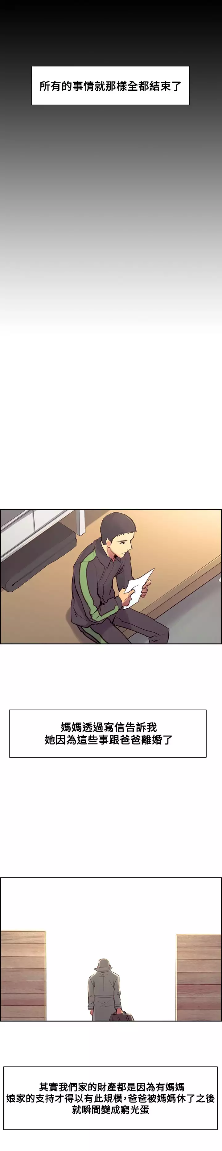 Domesticate the Housekeeper 调教家政妇 Ch.29~44END 中文