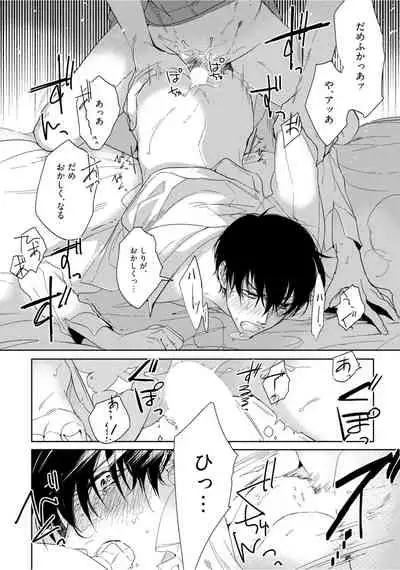 Hajimete wa Zenbu Kare no Gochisou