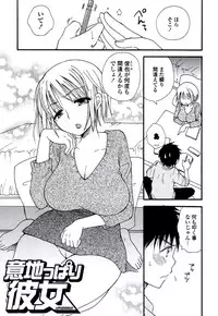 [BENNY'S] Oneesan no Oku [Digital]