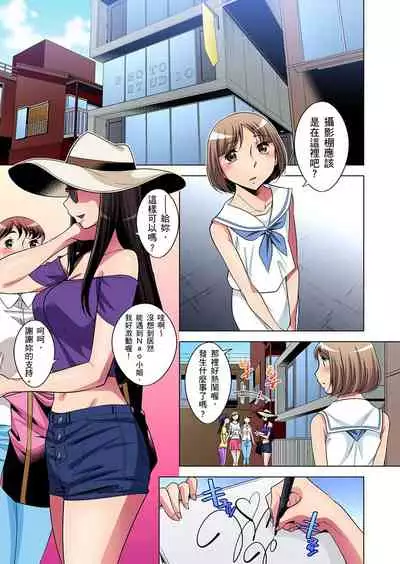 Zetsumetsu Kigu Danshi ~ Boku no Kokan ga Nerawareru Wake | 瀕臨絕種的男子～所有人都在覬覦我的小弟弟 Ch.1-15