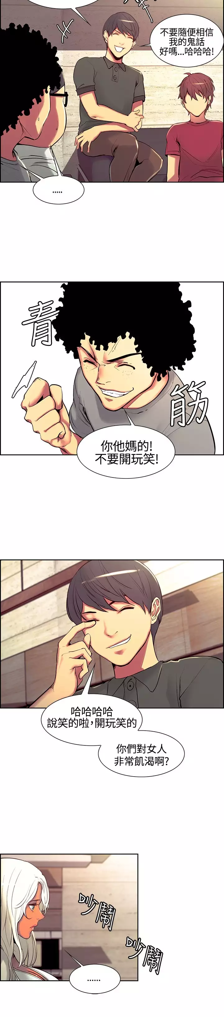 Domesticate the Housekeeper 调教家政妇 ch.1-27