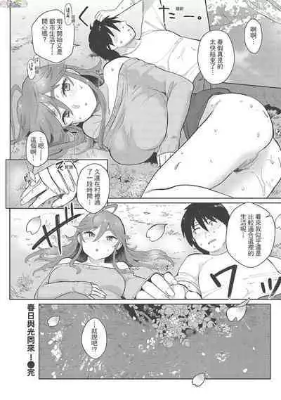 [Siooninco] Koko de Shichao - Let's Make Love [Chinese] [Digital]