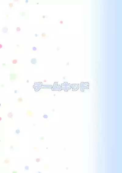 Gotoubun no Hajimete