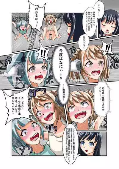 Oshioki Kusuguri Shouhou