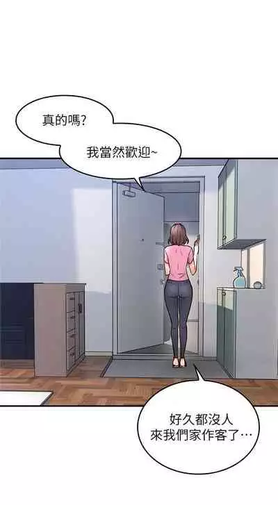 【周六更新】邻居人妻（作者：李周元 & 頸枕） 第1~49话