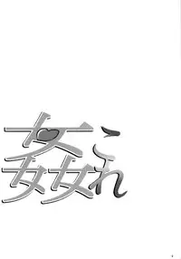 (SC64) [Koban Dou (Sameda Koban)] Kancolle ~Yoru no Kan Dock (Kantai Collection -KanColle-)