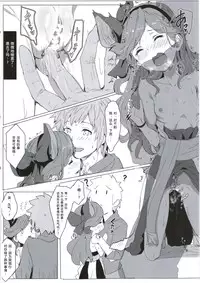 (C90) [Clearitei (Clearite)] Sarasara Chazuke (Granblue Fantasy) [Chinese] [朔夜汉化]