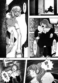 Load of Trash Kanzenban